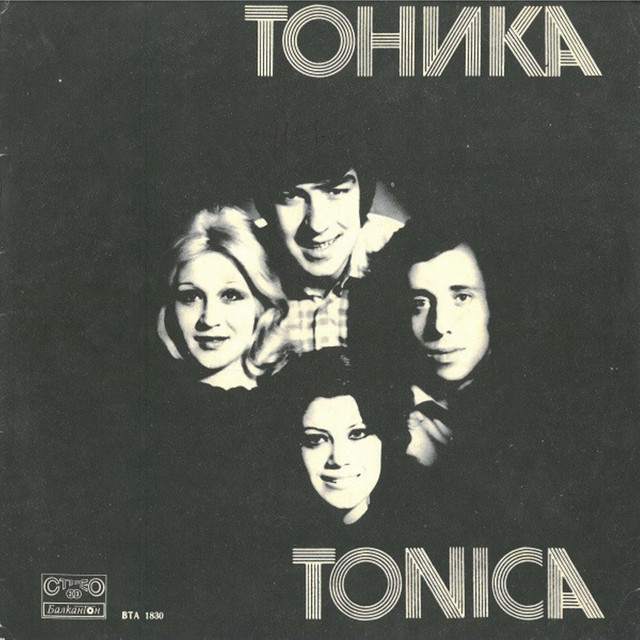 Тоника cover art