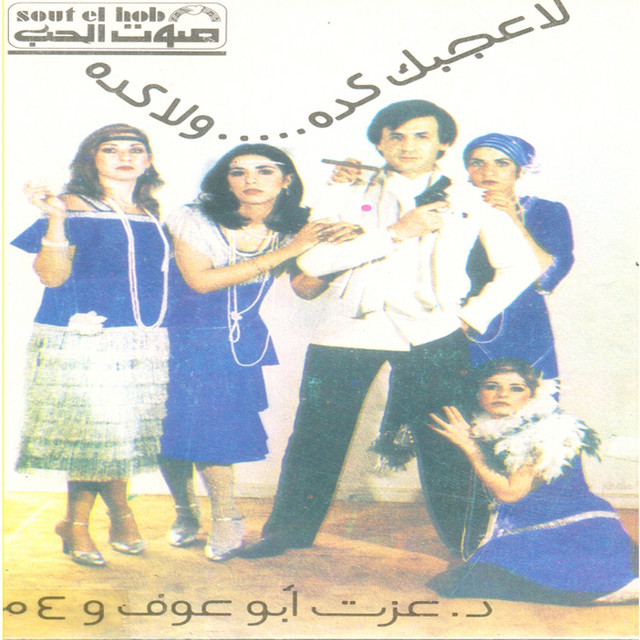 La Agbak Keda cover art