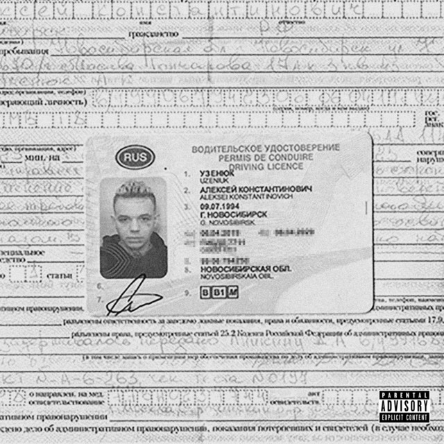 Первая Полоса cover art