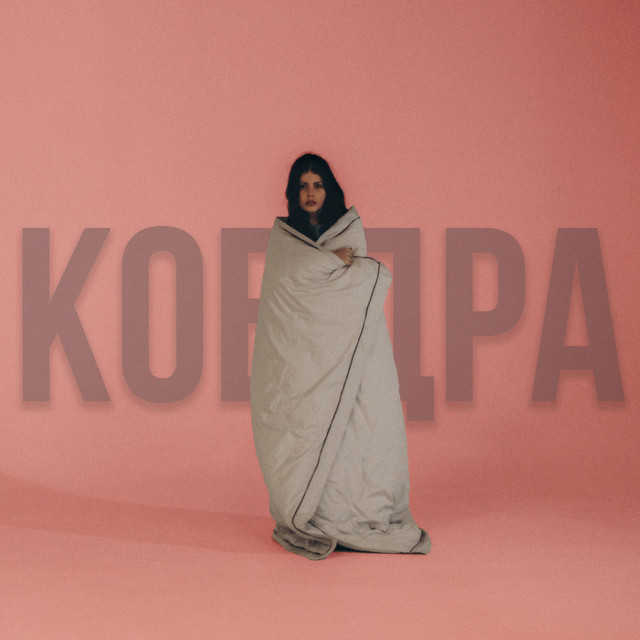 Обкладинка: ковдра — GannaBaby