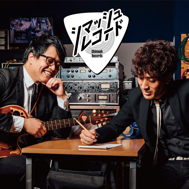 シマッシュレコード Spotify