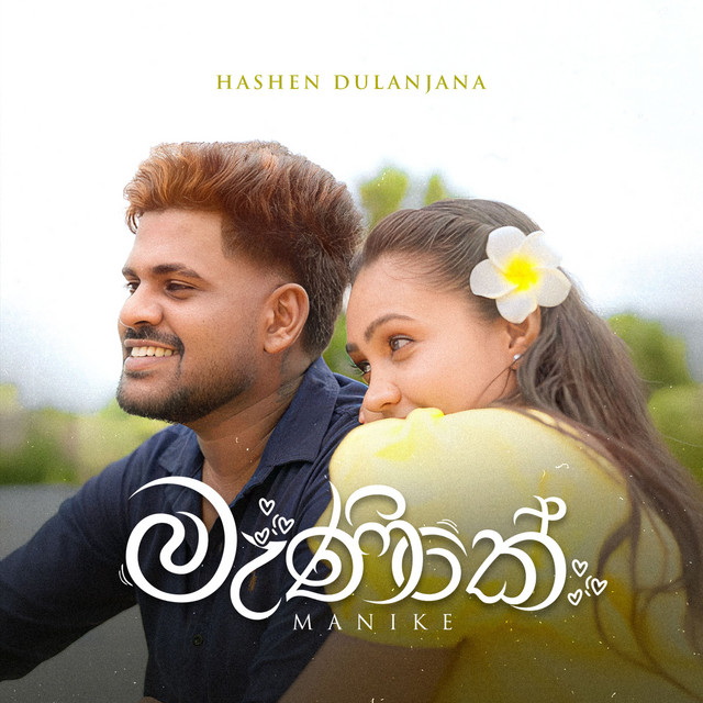 Manike album image