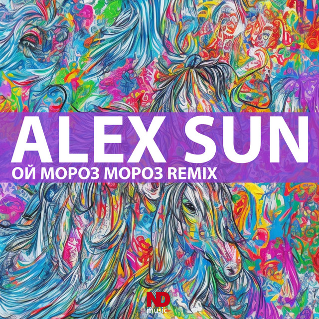 Alex Sun | Spotify