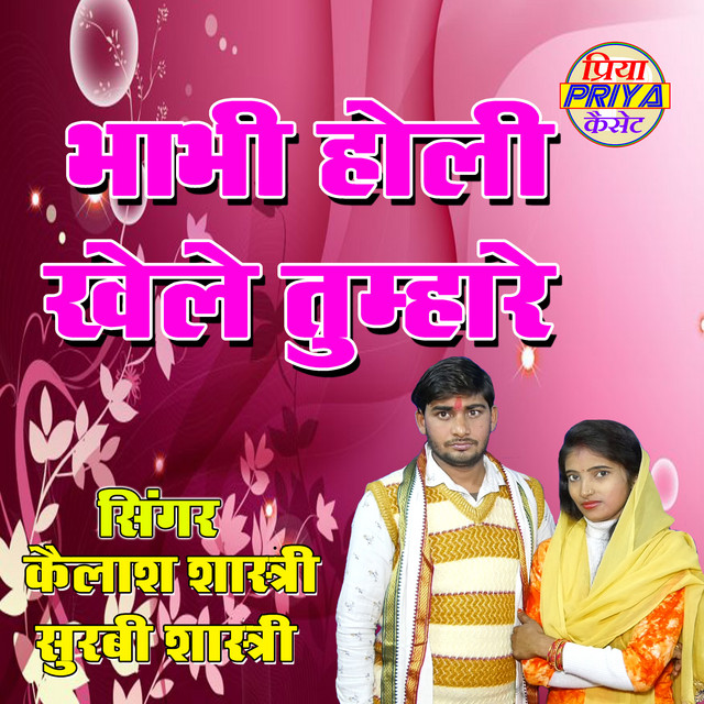 Bhabhi Holi Khele Tumhare - Single by Kailash Surbee Shastri | Spotify