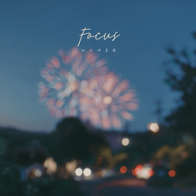 Focus cover art
