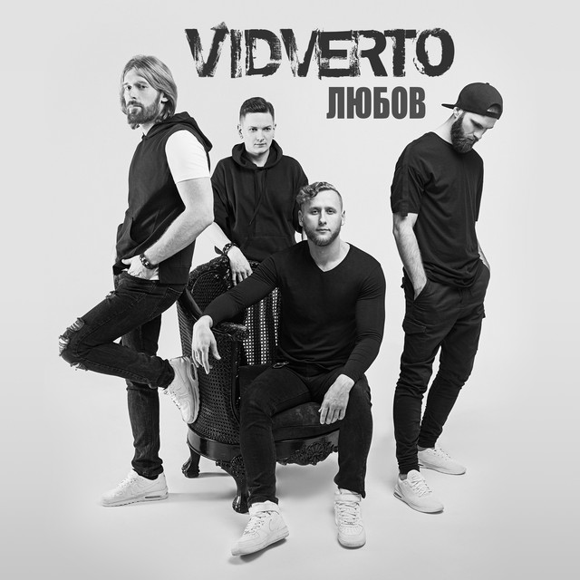 Обкладинка: Любов — VIDVERTO