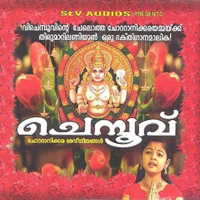 Chemboov cover art