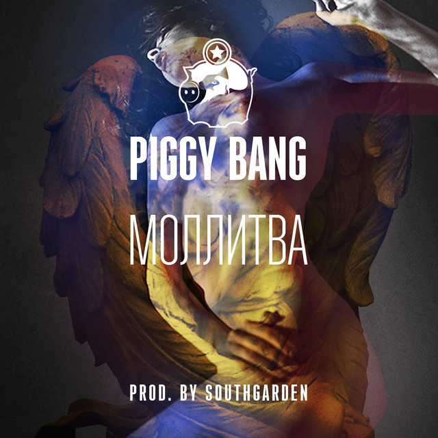 МОЛЛИТВА cover