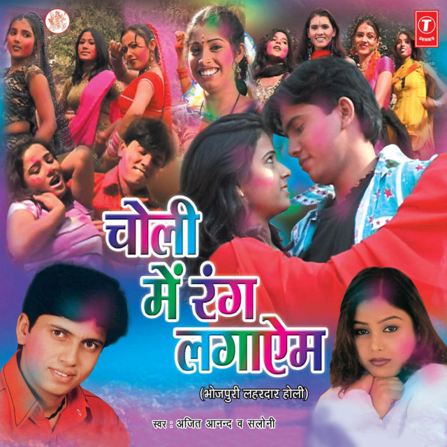 Matku Nath Ke Chela cover art