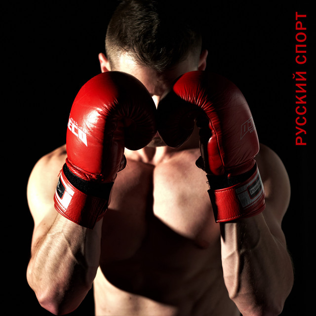 Русский спорт cover art