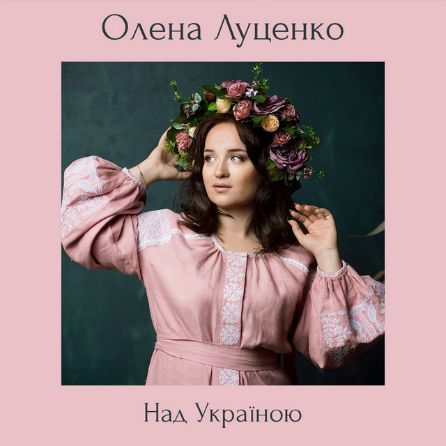 Обкладинка: Над Україною — Олена Луценко