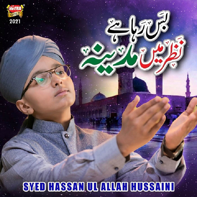 Syed Hassan Ullah Hussaini - Bus Raha Hai Nazar Mai Madina