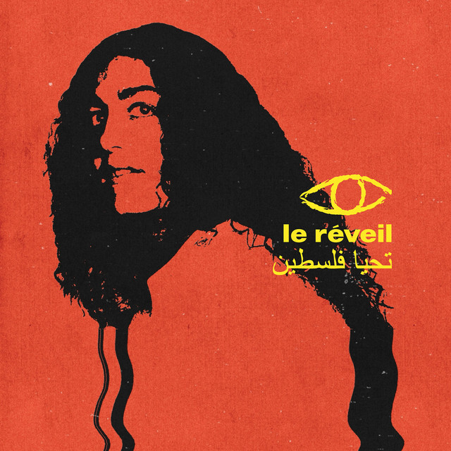 Le réveil (Free Palestine)