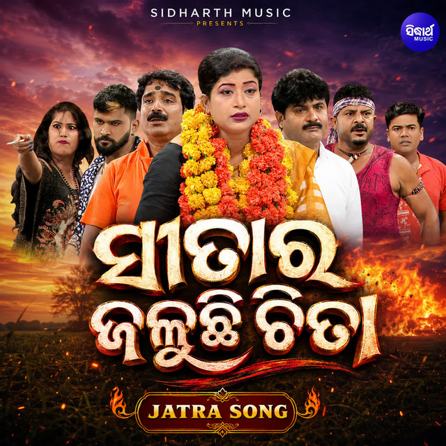 Jaa Devi Sarba Bhuteshu cover art
