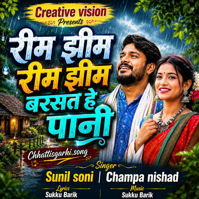 Rim Jhhim Rim Jhhim Barsat He Pani album image