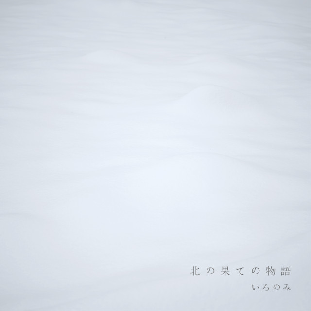 A Tale of the Far North - EP by Ironomi | Spotify