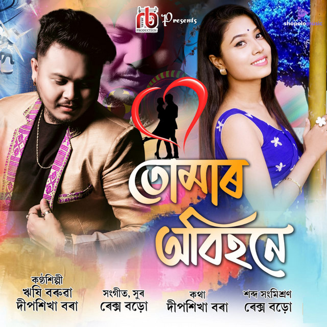 Rishi Boruah