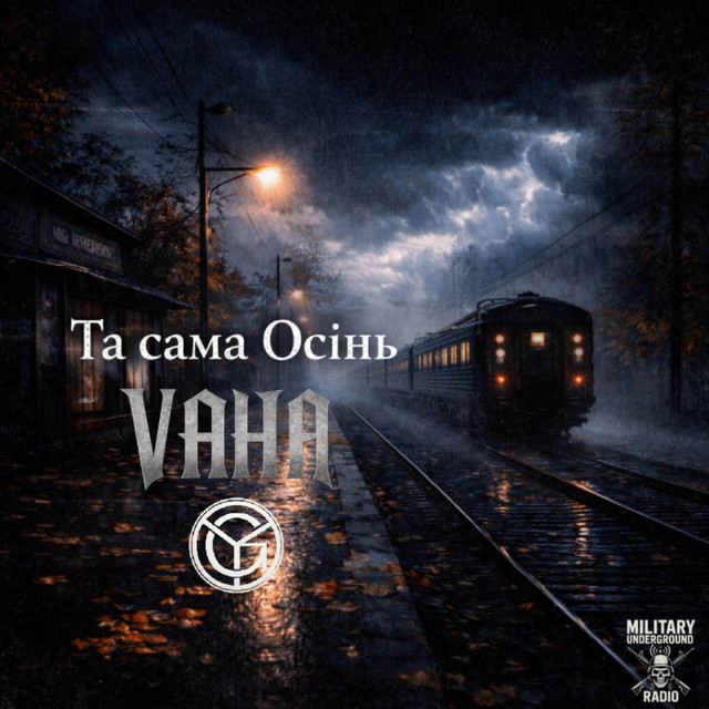 Cover art: Та сама Осінь — VAHA