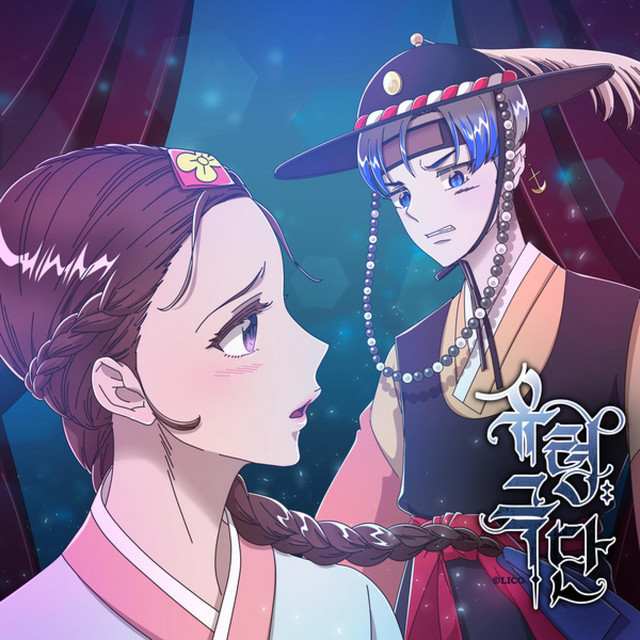 Ghost Theater (Original Soundtrack), Pt. 4 cover art
