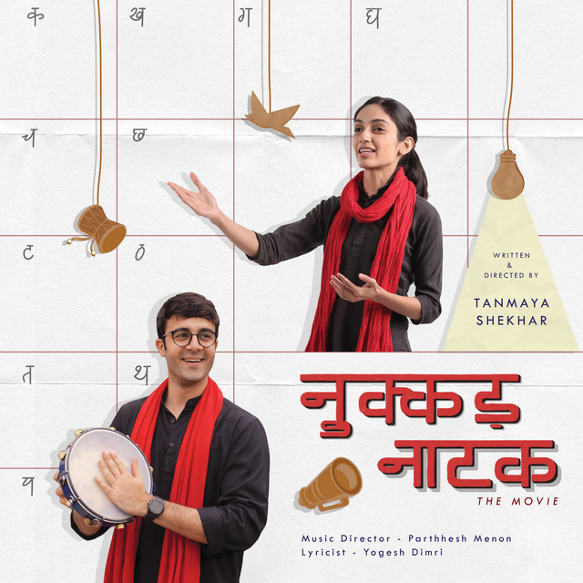 Nukkad Naatak - The Movie (Original Motion Picture Soundtrack) cover art