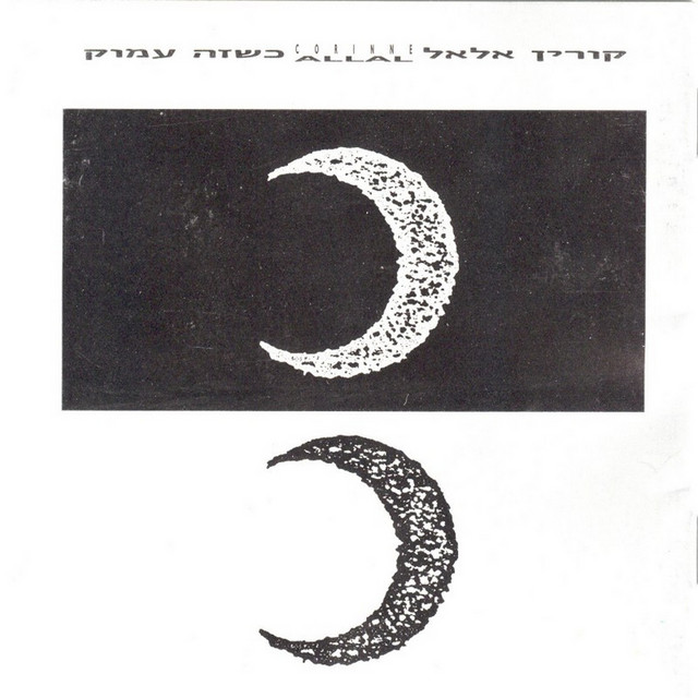 Ksheze Amok cover art