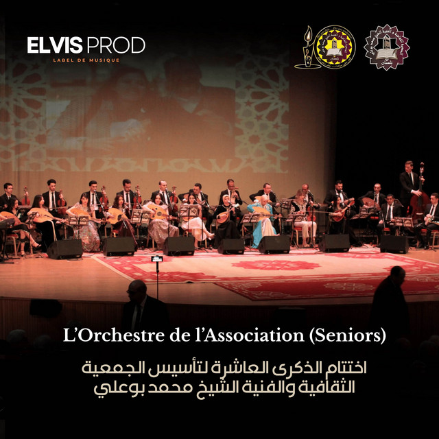 Orchestre des seniors (10ème anniversaire) cover art