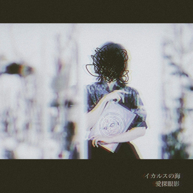 Sea of Icarus - Album by aisagasu eye shadow | Spotify
