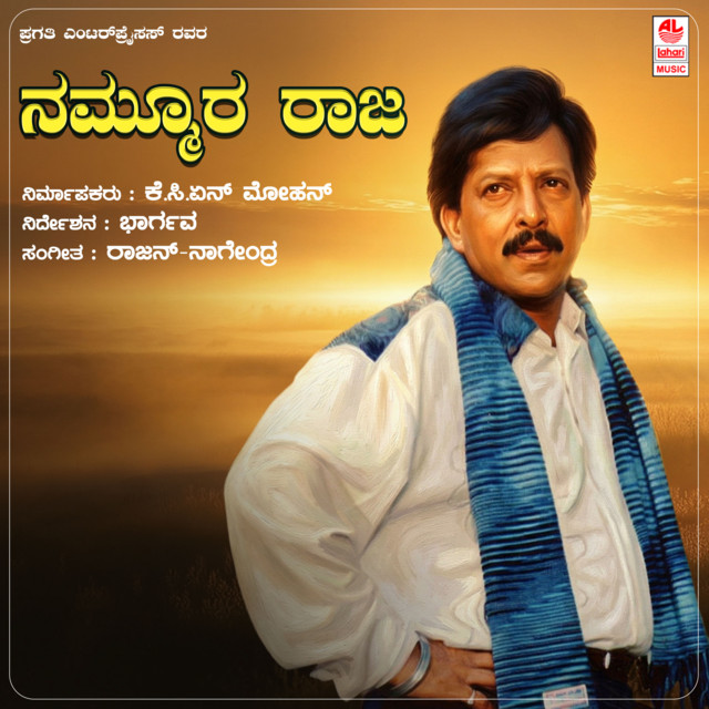 Nammora Raja cover art