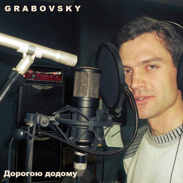 Обкладинка G R A B O V S K Y — Дорогою додому