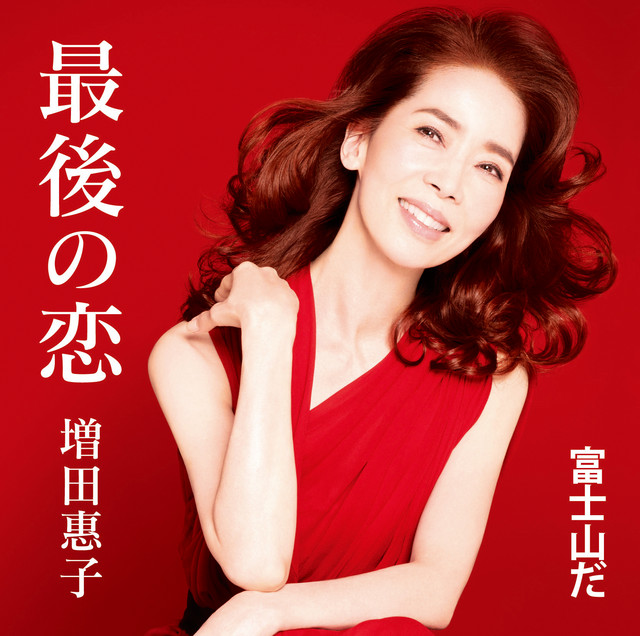Keiko Masuda