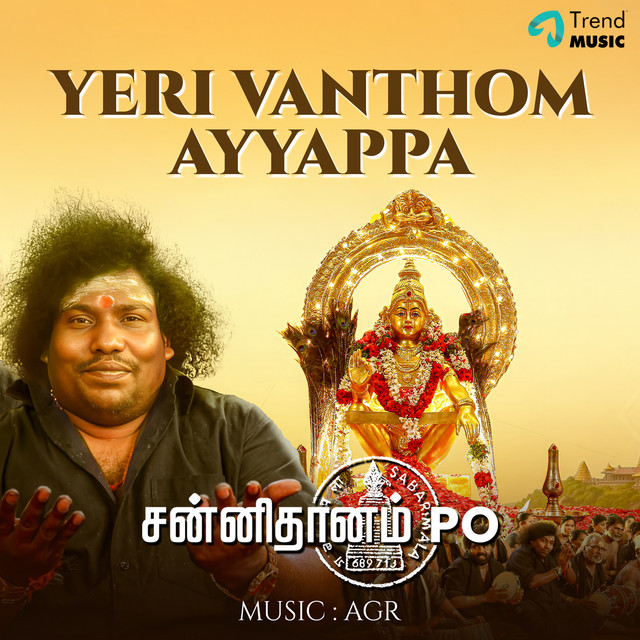 Yeri Vanthom Ayyappa - Sannidhanam P.O