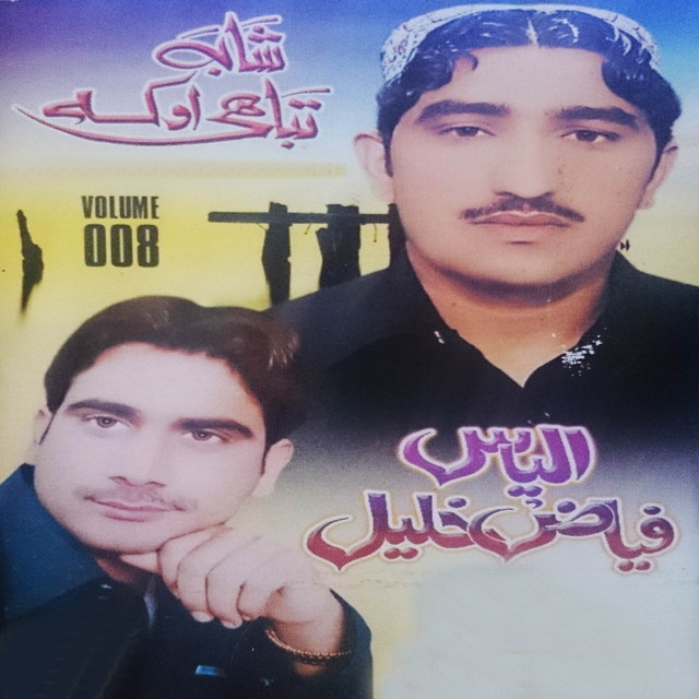 Fayaz Khalil