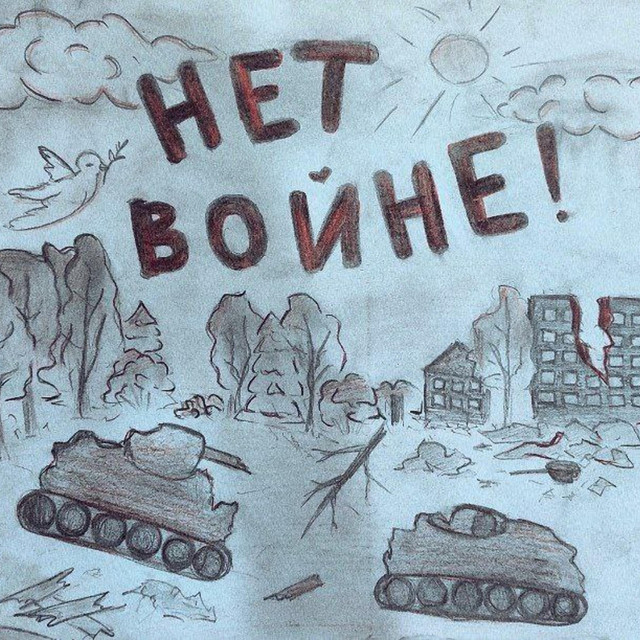 Обкладинка: Нет Войне — Черви