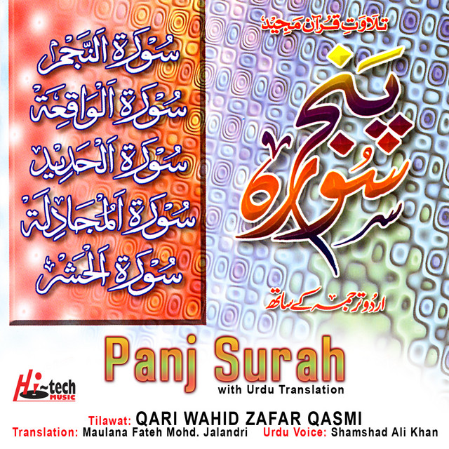 Panj Surah (with Urdu Translation) cover art