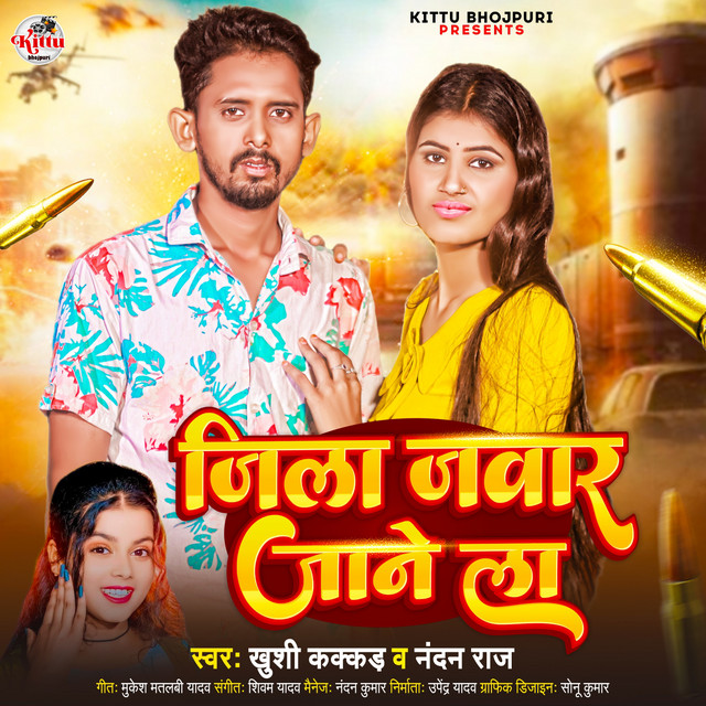 Jila Jawar Jane La - Single by Nandan Raj | Spotify