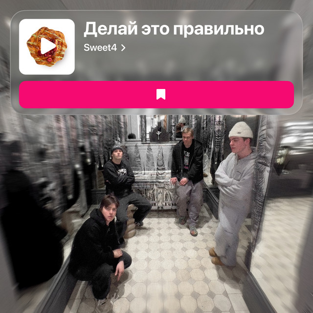 SWEET4