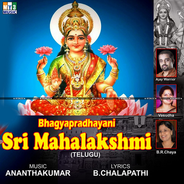 Sri Vishnu Raani Neeve