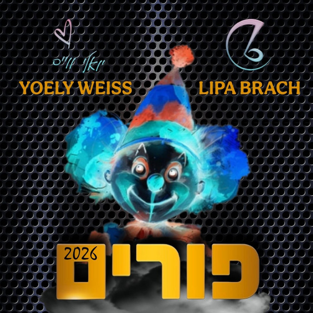 Yoely Weiss-Purim Track '26 יואלי ווייס-פורים טרעק '26 album image