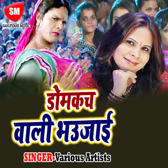 Domkach Wali Bhojai cover art