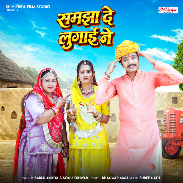 Samjha De Lugai Ne album image