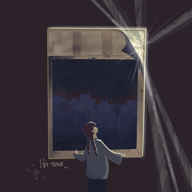 Cover art for Room For More — Ніч мине