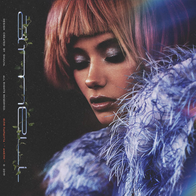 АМЕЛИ cover art