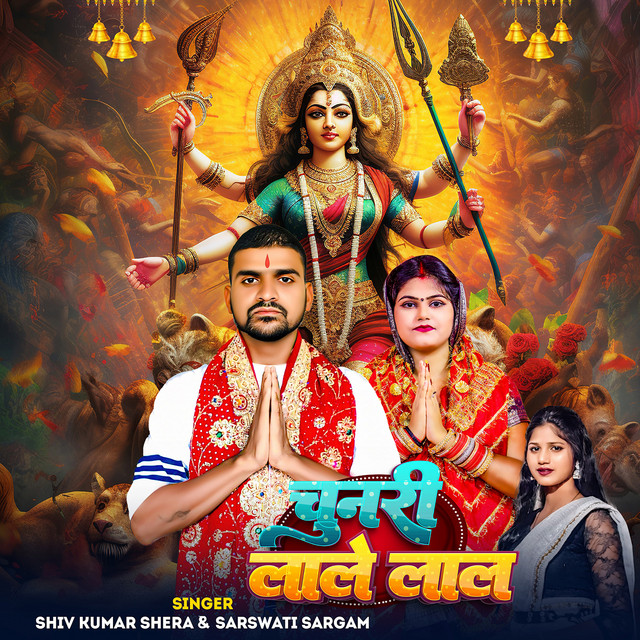 Shiv Kumar Shera,Sarswati Sargam | Spotify