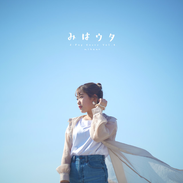 Mihauta J-Pop Cover Vol.4 cover art