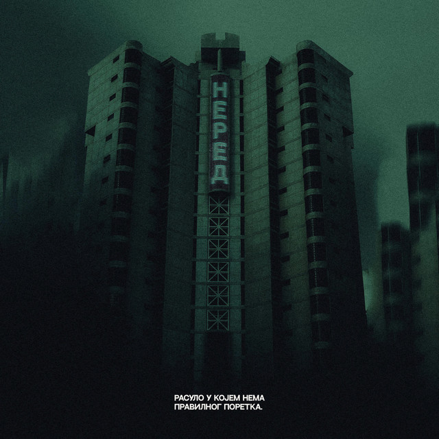 Nered cover art