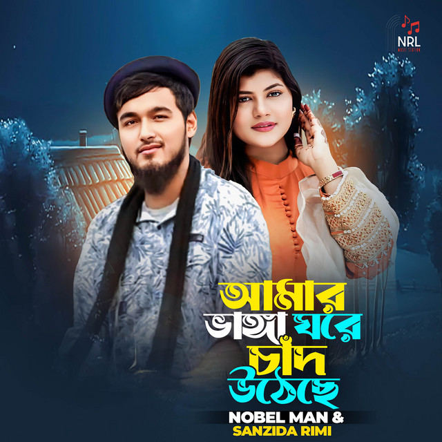 Vanga Ghore Chad Utheche album image