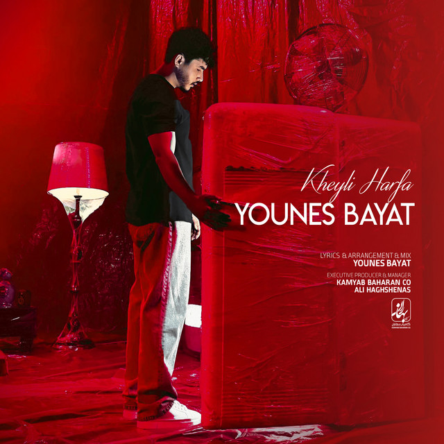 کاور آهنگ Kheyli Harfa