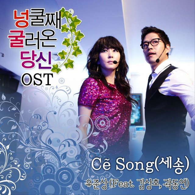 Joonsang Yu