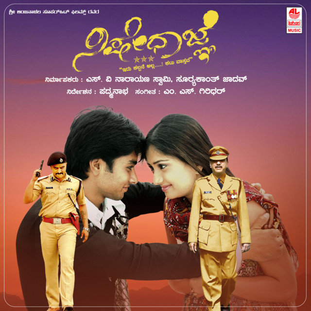 Yeko Kaane cover art