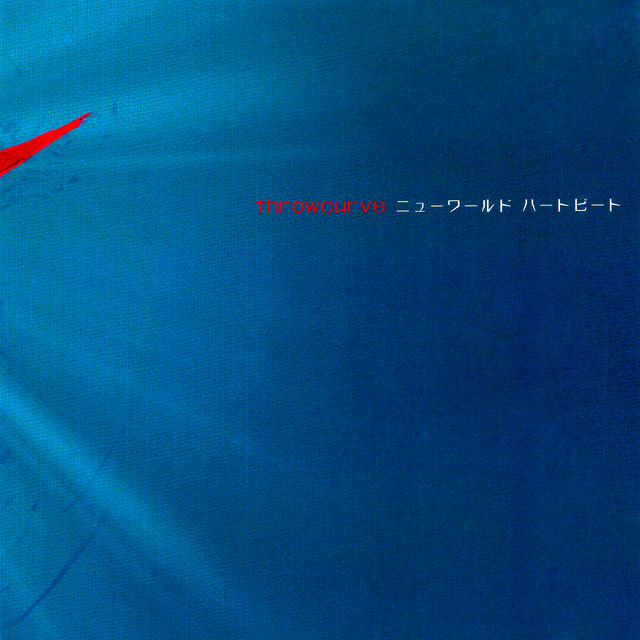 ニューワールド ハートビート cover art